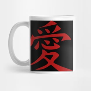 LOVE in Japanese Kanji Ancient Script Mug